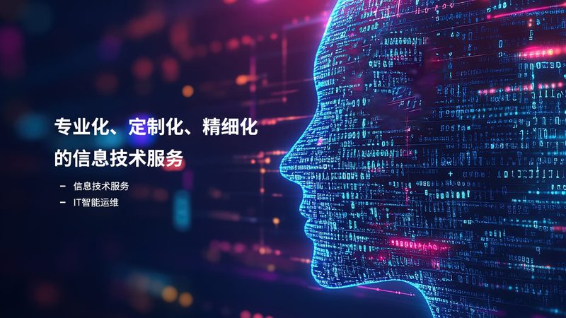 信息系统集成方案：厂家直销背后的价值与考量