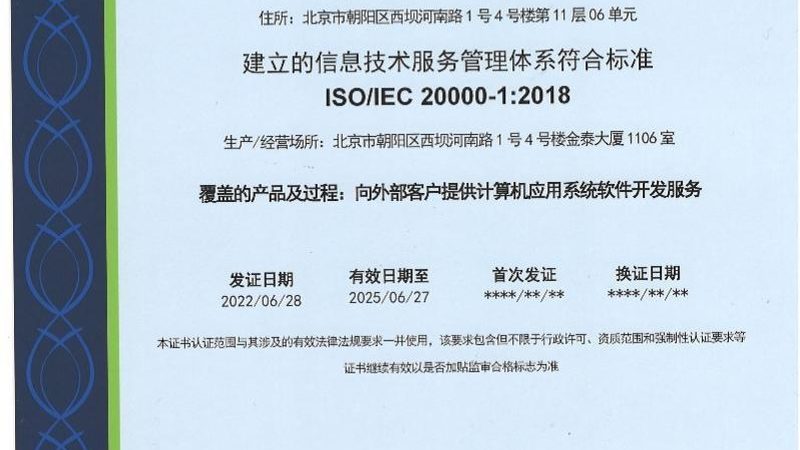 信息系统集成安装调试：技术参数背后的考量